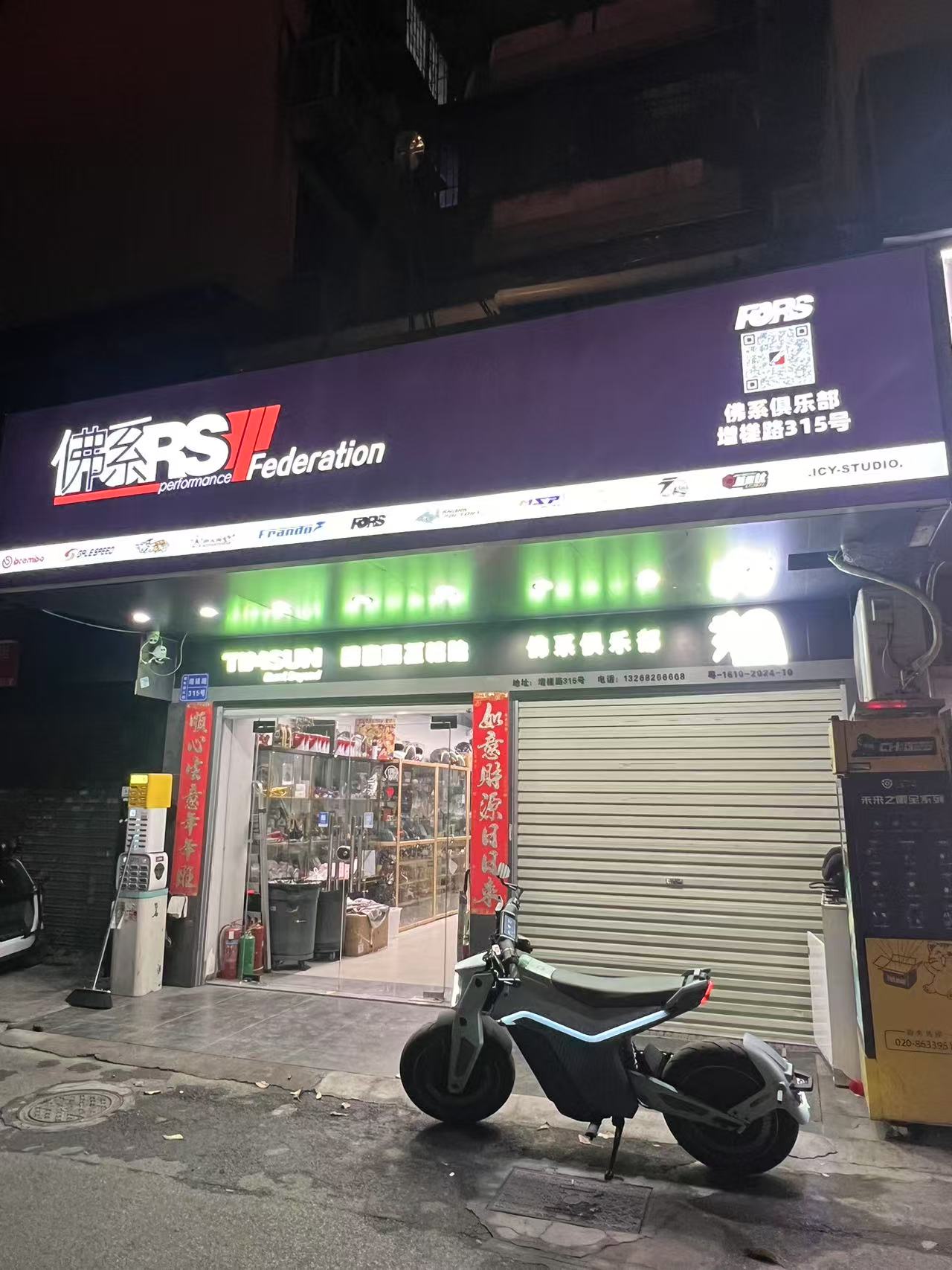 佛系车业