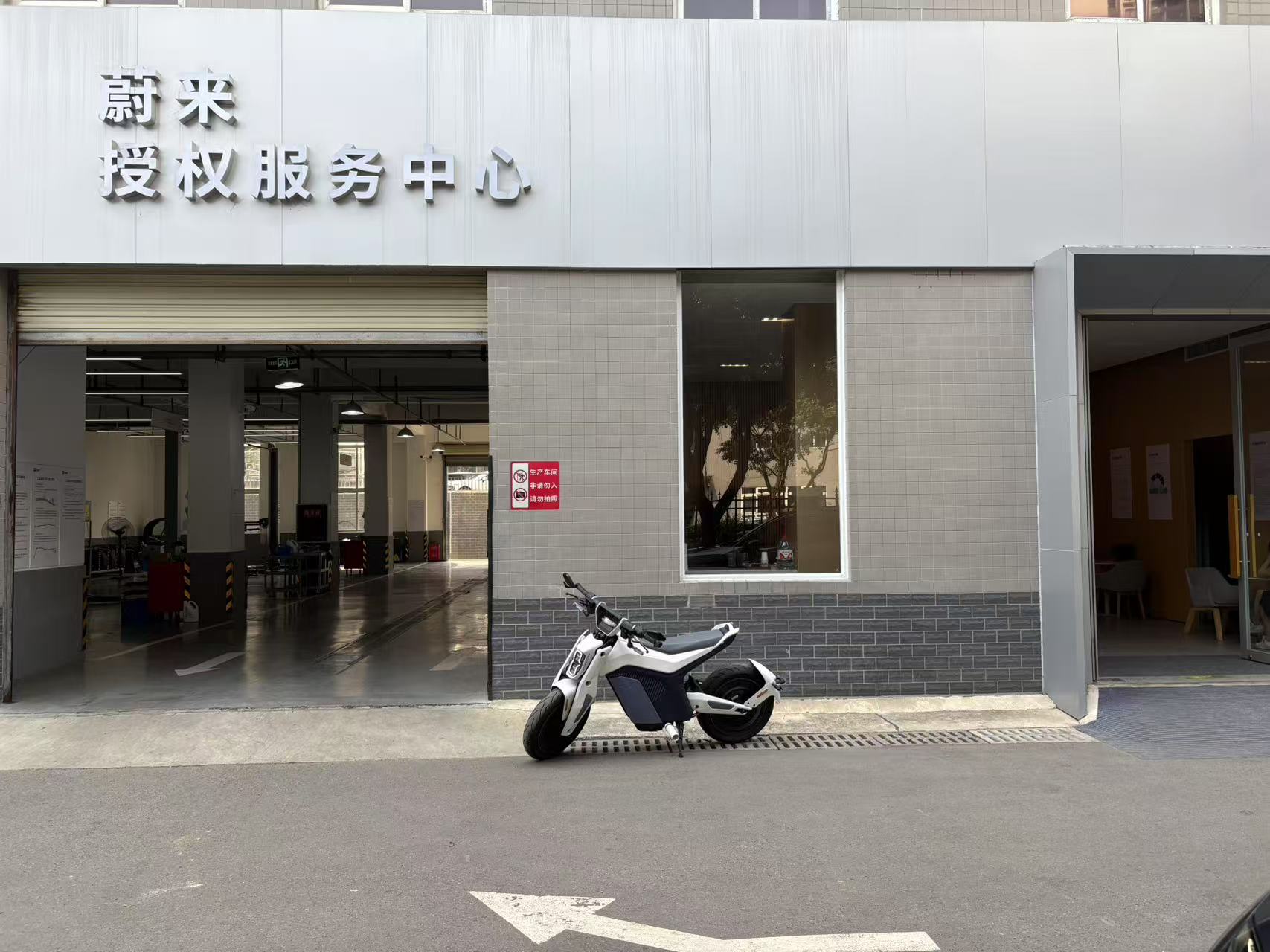 蔚来服务中心(成都三圣乡店)
